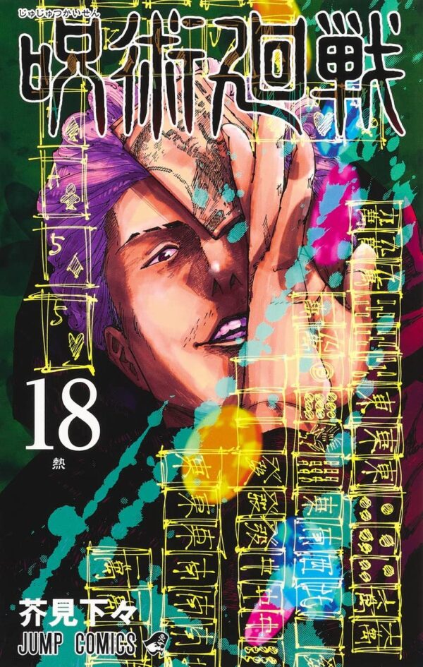 Capa Jujutsu Kaisen Volume 18