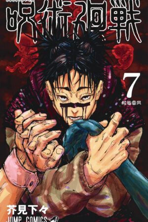 Capa Jujutsu Kaisen Volume 7
