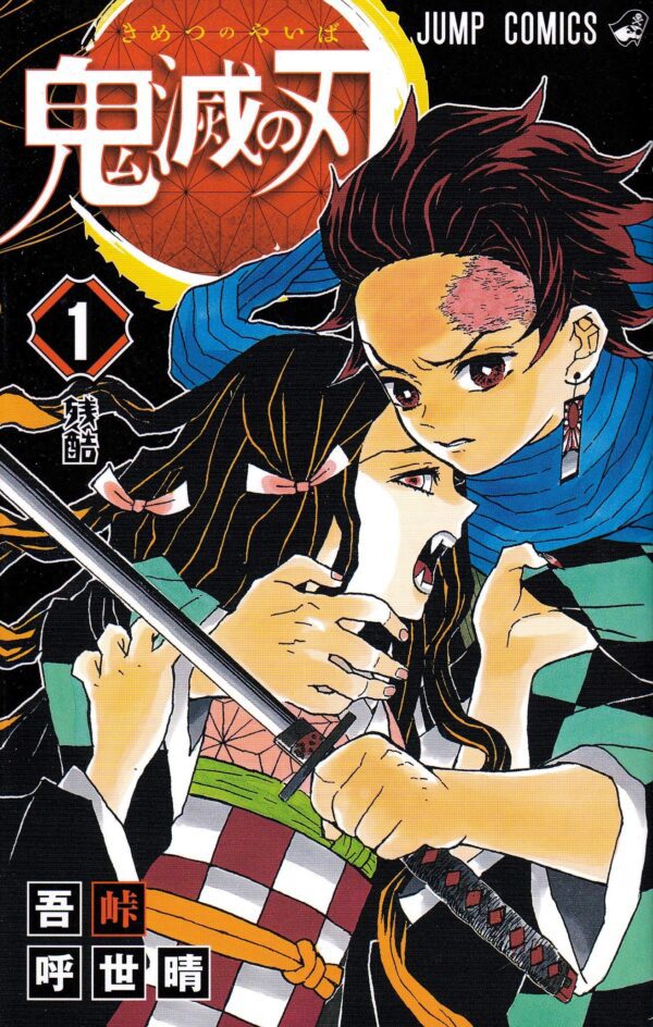 Cover of Demon Slayer Tome 1