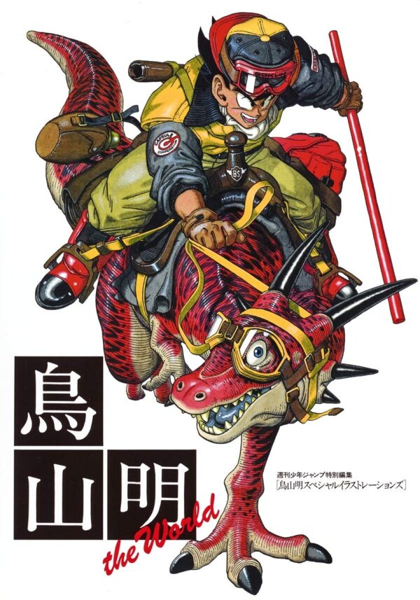 Capa das ilustrações do livro de arte de Akira Toriyama - The World