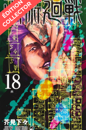 Cover of Jujutsu Kaisen 18 collector's edition