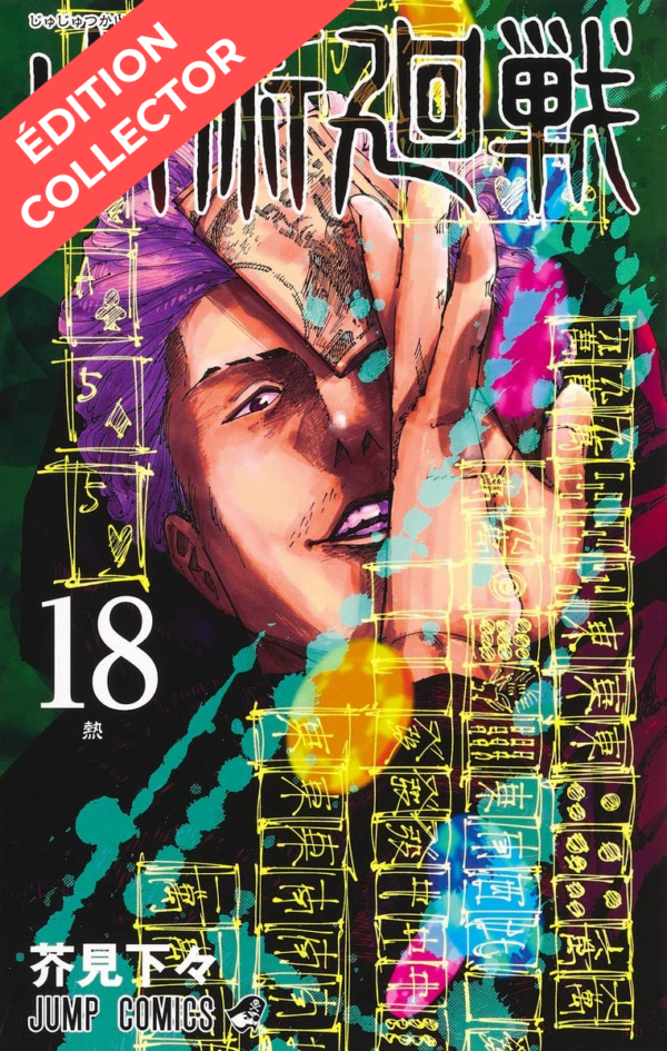 Cover of Jujutsu Kaisen 18 collector's edition