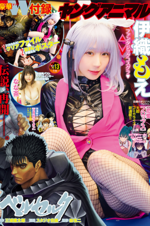 Cover of Young Animal 13 (Republishing of Berserk)