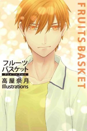 Fruit Basket Anime Illustration Cover (Final Season)