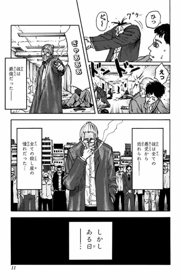 SAKAMOTO DAYS Vol. 1 Japanese Language Anime Manga Comic