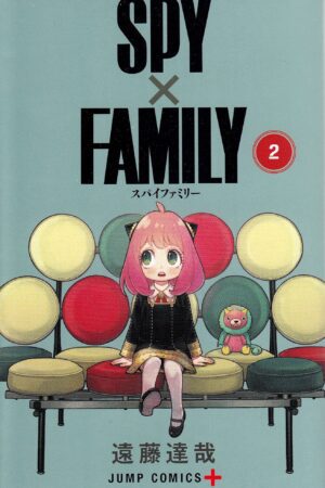 Cover of volume 2 of Spy Family