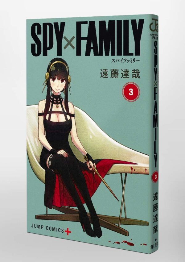 Couverture et tranche du tome 3 de Spy Family