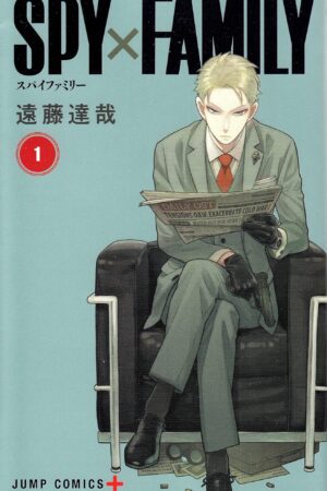 Cover of the first volume of Spy Family