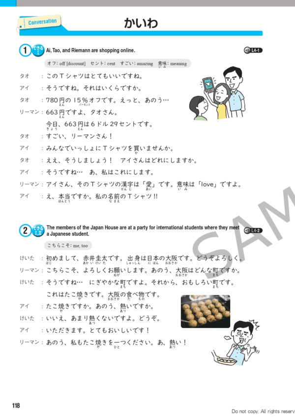 Sample page of the Tobira Japanese textbook