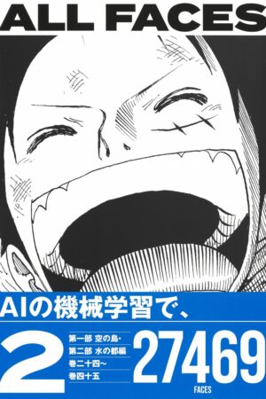 Couverture de One Piece Faces Volume 2