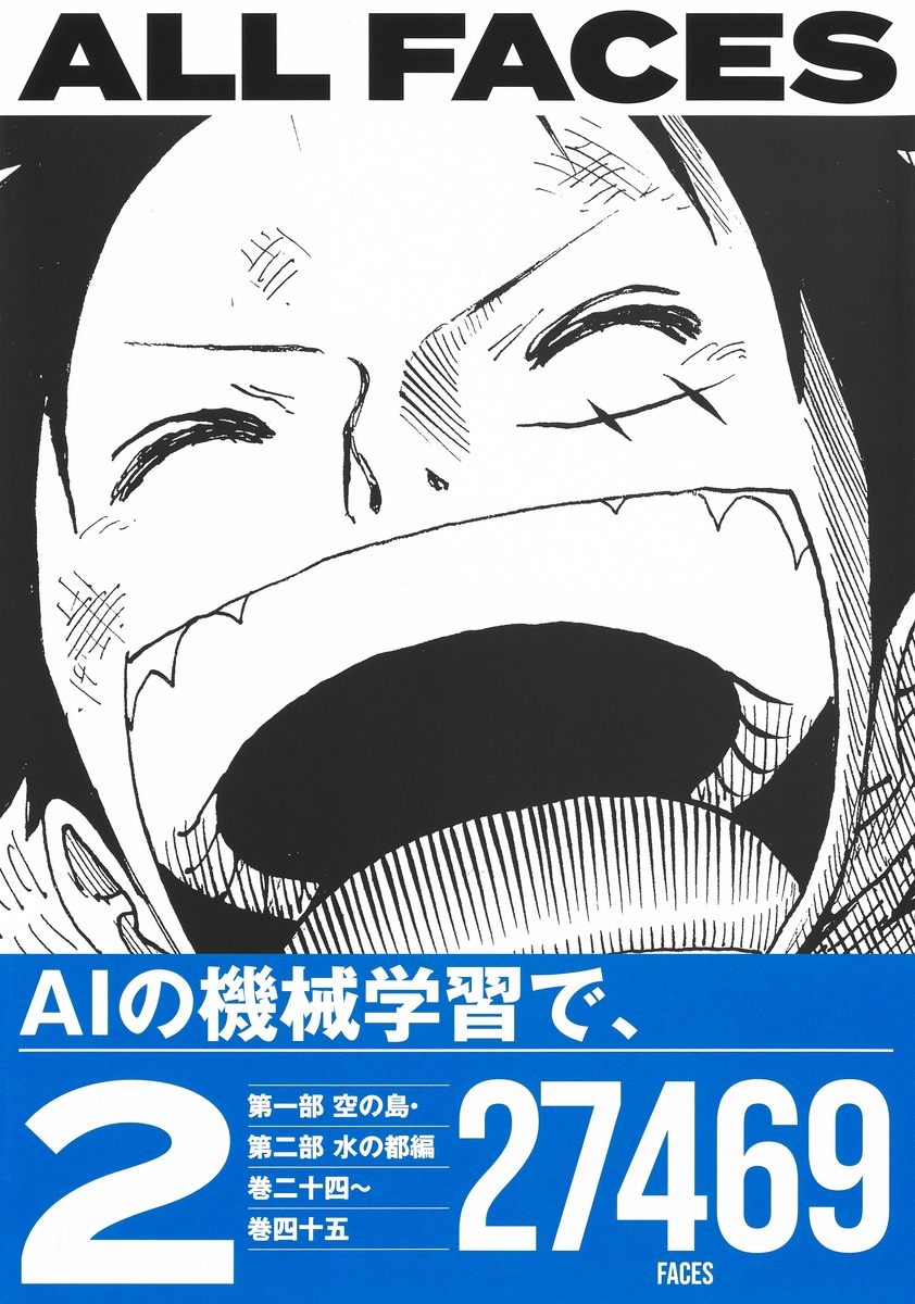 One Piece All Faces Volume 2 - momozaru