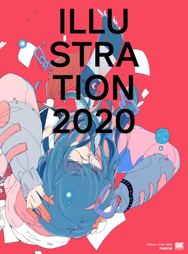 Couverture de l'artbook Illustration 2020