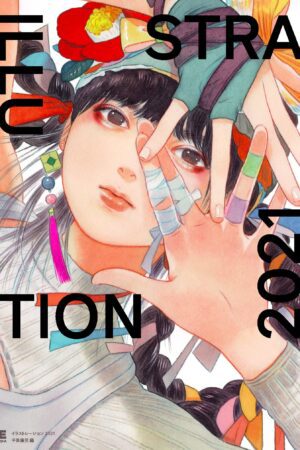 Cover of the Illustration 2021 artbook