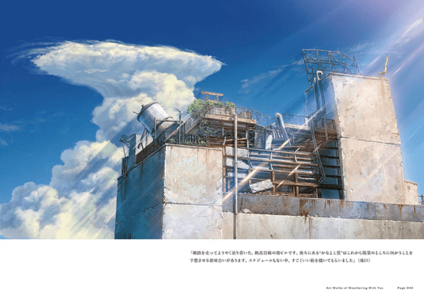 Extrato 3 do livro de arte Children of Time, de Makoto Shinkai