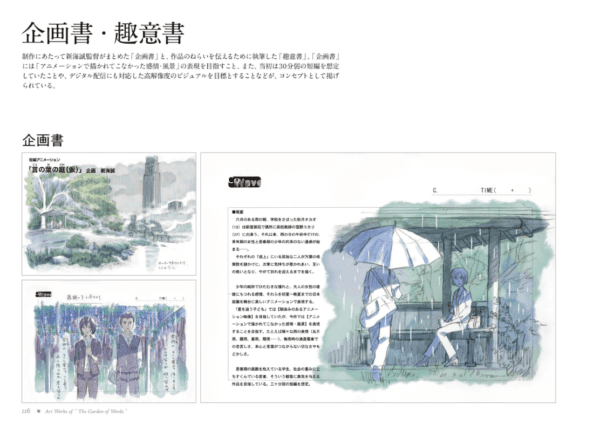 Extrato 3 do Artbook The Garden of Words, de Makoto Shinkai