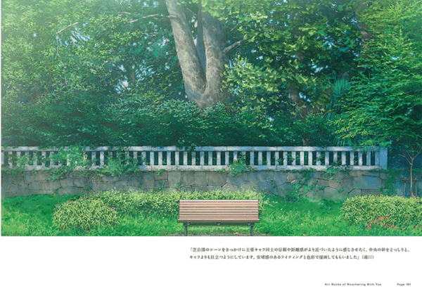 Extract 4 of the Artbook Children of Time by Makoto Shinkai