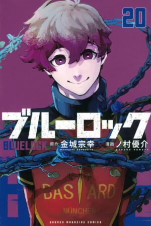 Cover of volume 20 of Blue Lock