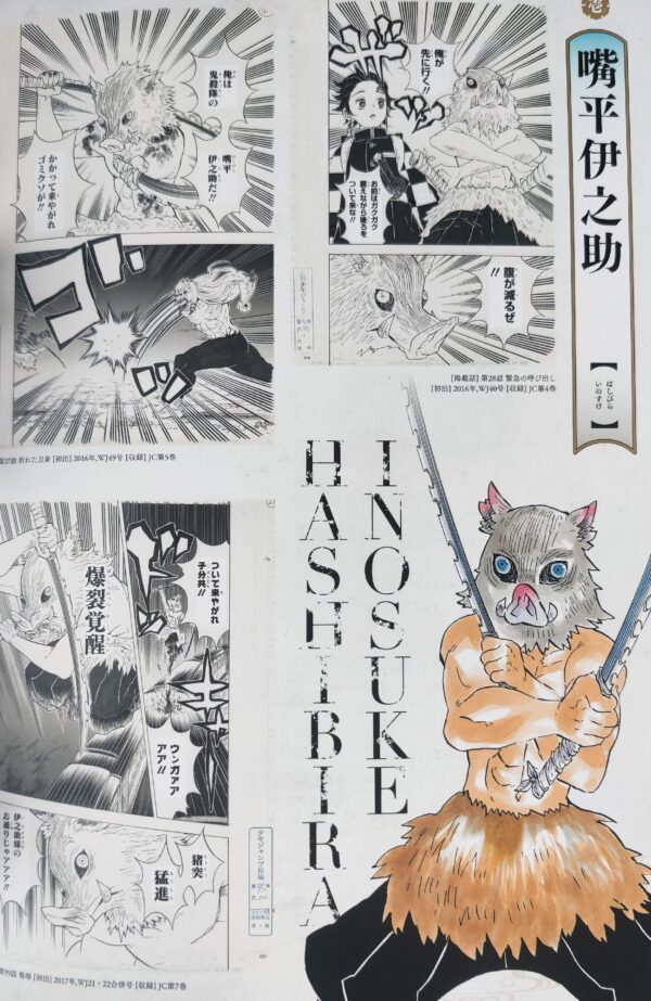 Page de l'artbook de l'exposition Demon Slayer
