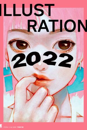 Ilustração de livros de arte 2022