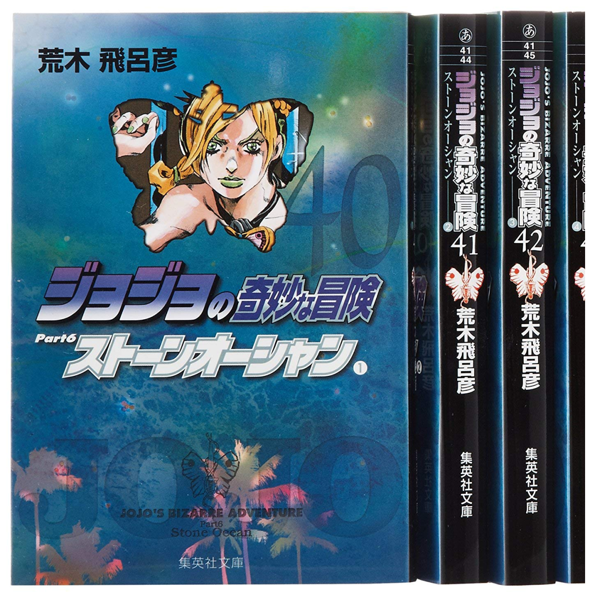 JoJo's Bizarre Adventure Stone Ocean Anime Metal Collection Box of 24 :  : Toys & Games