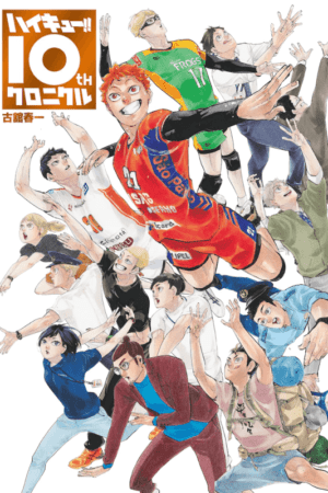 Cover of Haikyū!!! 10th Chronicle (Full version)