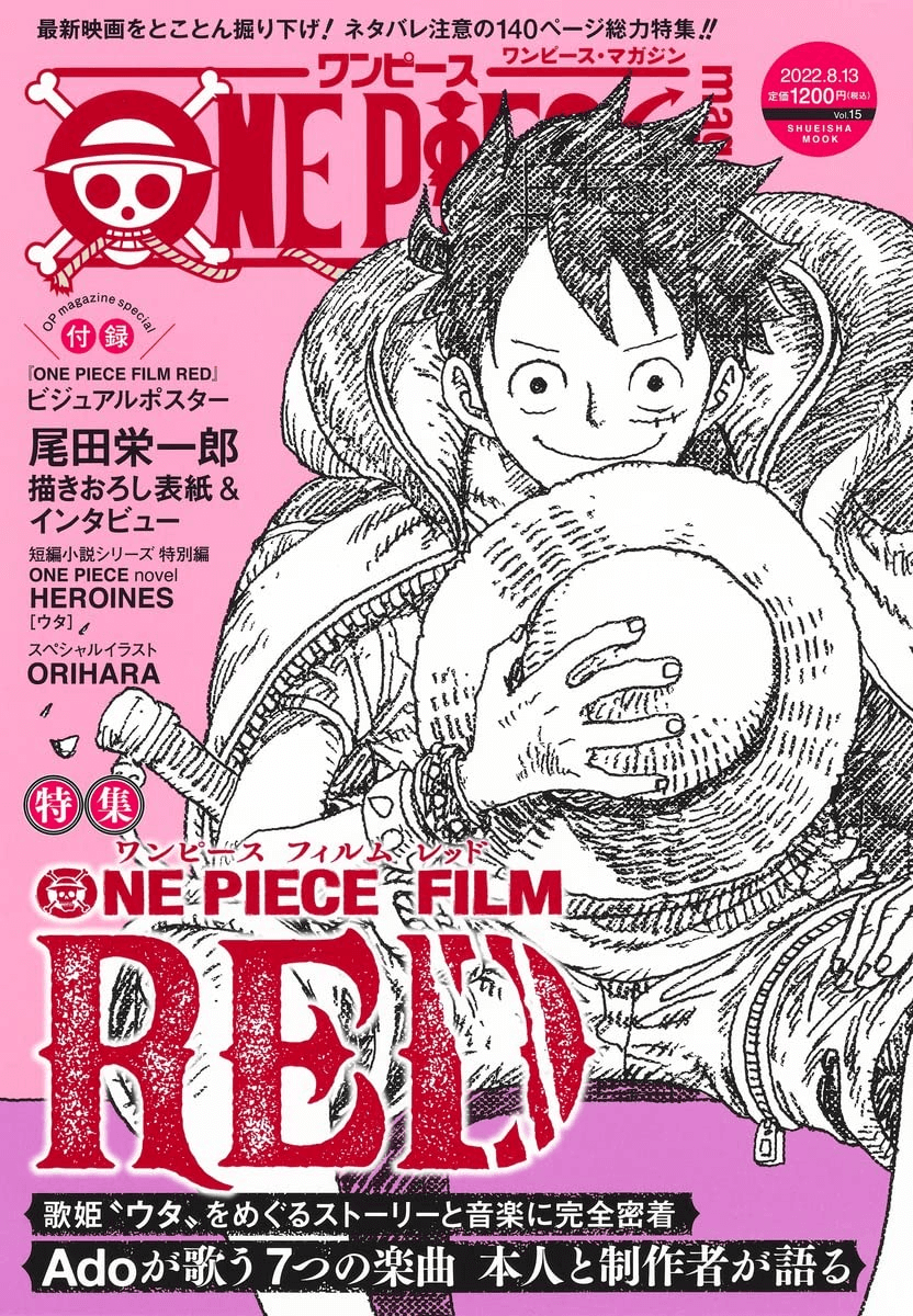 15　Magazine　momozaru　One　Piece