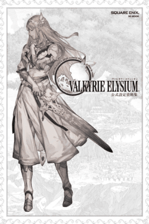 Cover of Valkyrie Elysium Mook