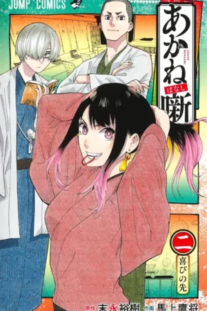 Capa do segundo volume de Akane Banashi