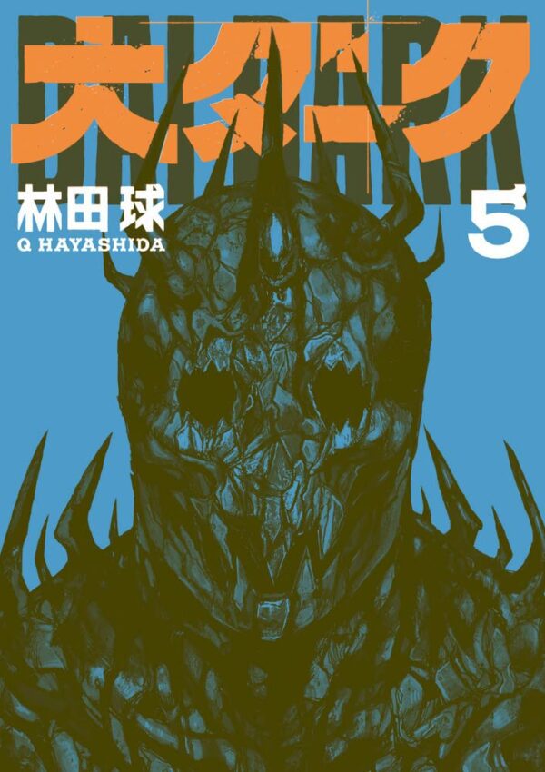 Cover of volume 5 of Dai Dark