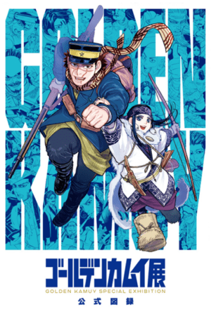 Cover of Golden Kamui Exhibition Artbook