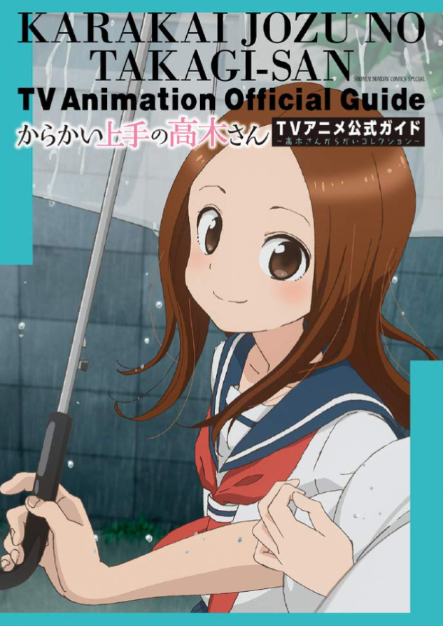 Manga Guide  TV Animation Comics