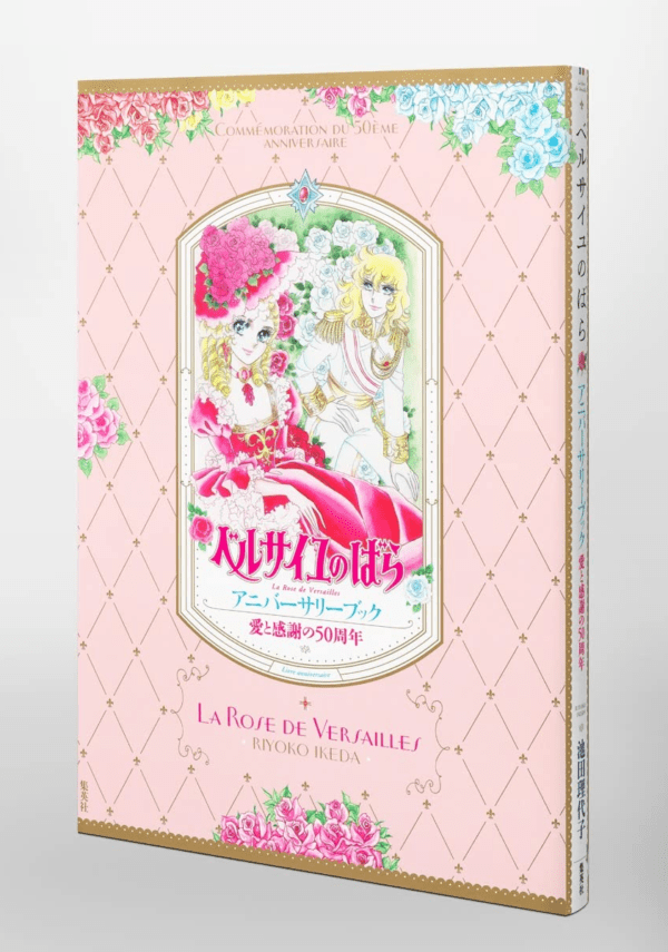 Capa do livro de arte La Rose de Versailles