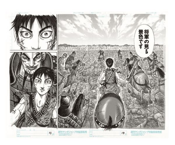 Full preview Planche de manga Kingdom (Shin & Ou ki)