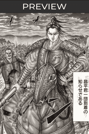 Preview de la Planche de manga Kingdom (Shou Hei Kun)