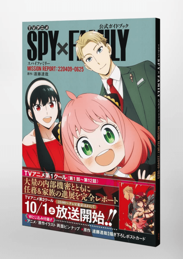 Cover 2 of SPY×FAMILY Guidebook Mission Report 220409-0625