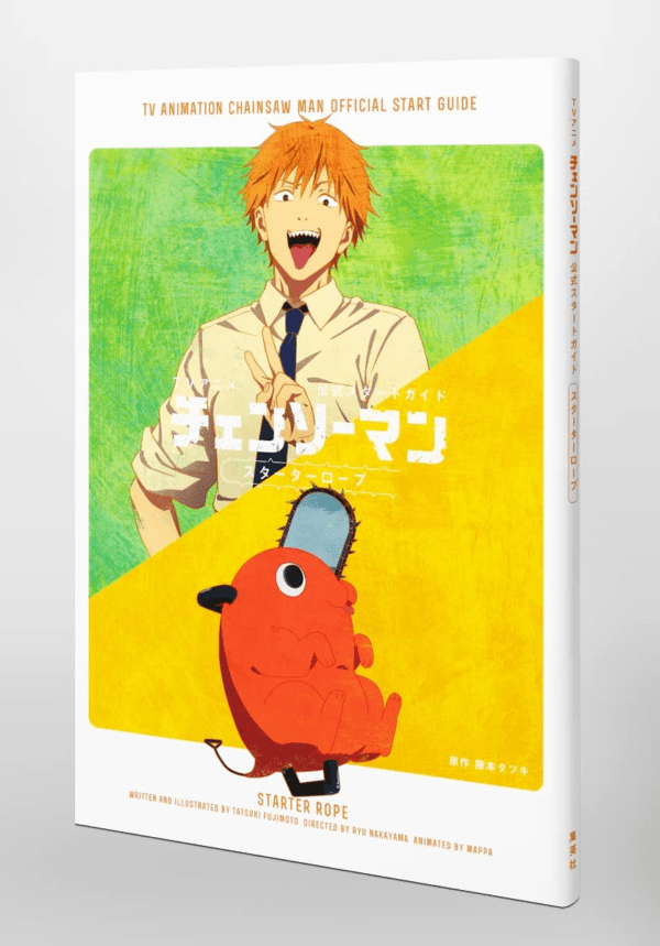 Cover 2 of the Chainsaw Man Guidebook