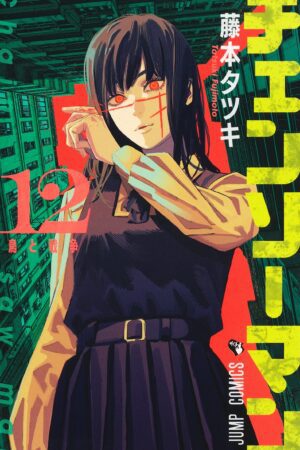 Cover of Chainsaw Man Volume 12