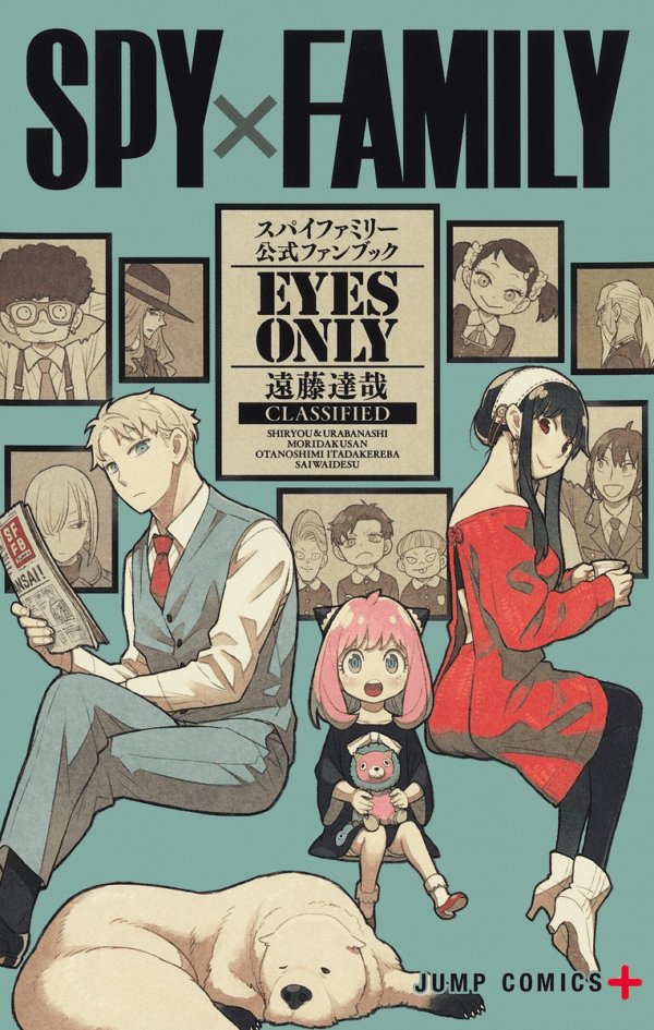 SPY×FAMILY Official Fanbook Cover - Eyes Only