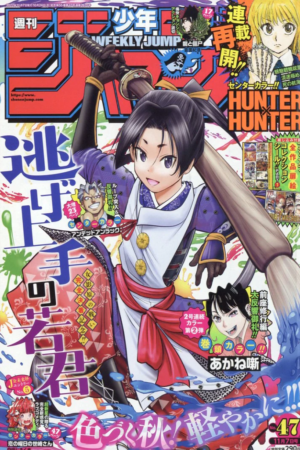 Cover Shonen Jump 2022 N°47