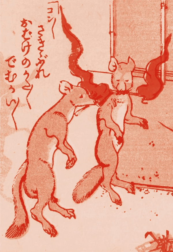 Extrait 3 Artbook Illustrations Yokai (Yumoto Kōichi Memorial)