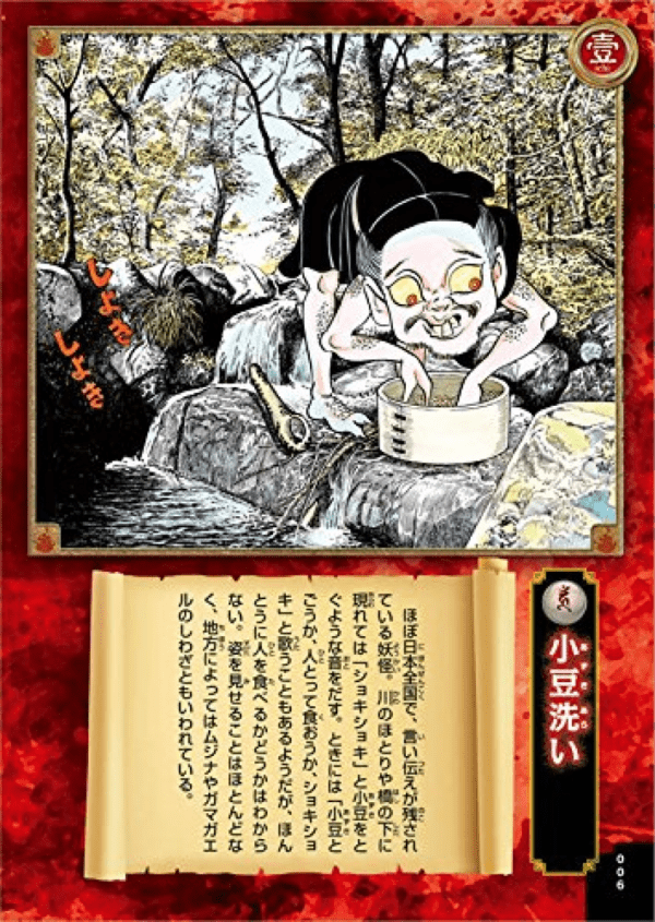 Sample 1 Artbook Collection of Yokai illustrations