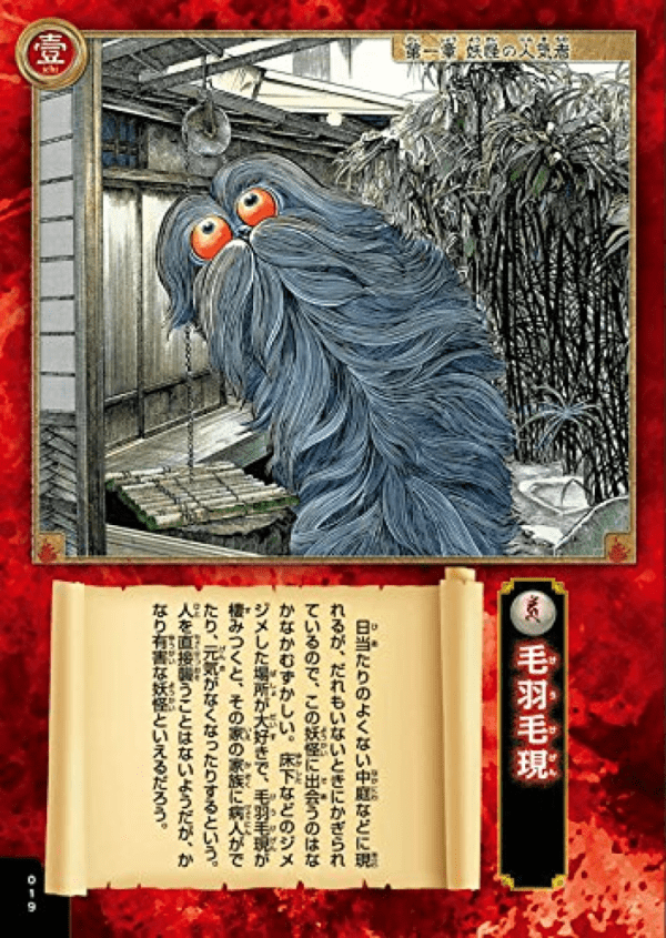 Sample 2 Artbook Collection of Yokai illustrations
