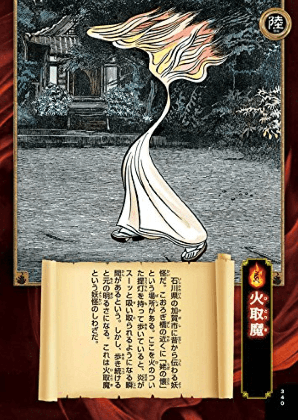 Sample 5 Artbook Collection of Yokai illustrations