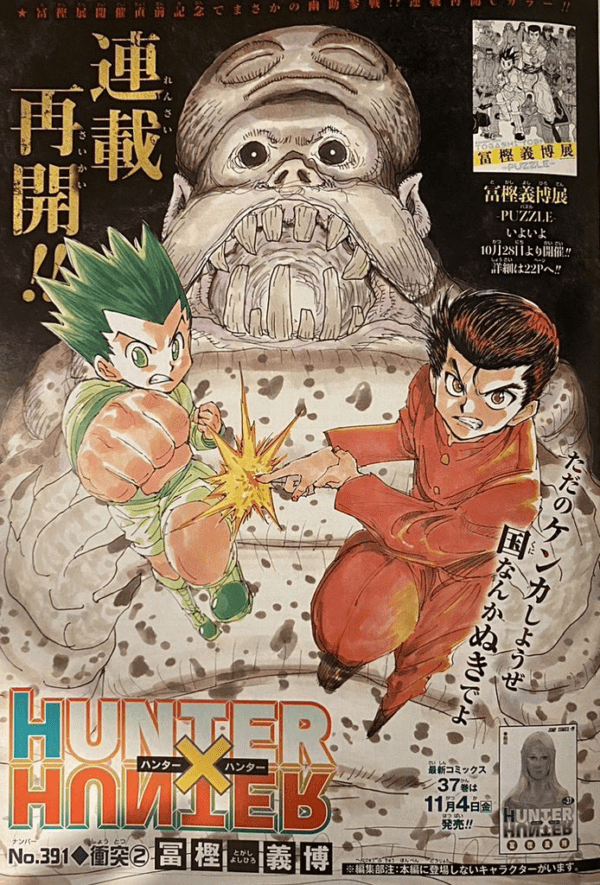Shonen Jump 2022 N°47 página colorida