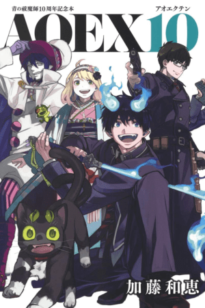 Cover of the Blue Exorcist 10th Anniversary AOEX10 Artbook