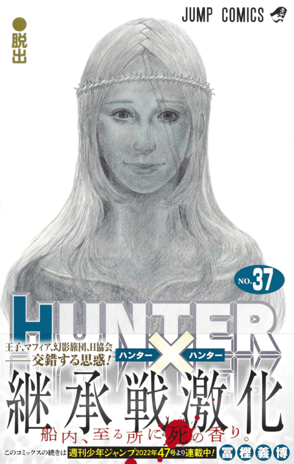 Cover of Hunter X Hunter Tome 37 2