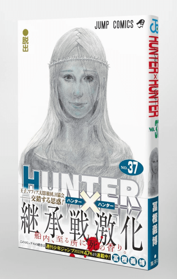 Cover of Hunter X Hunter Tome 37 3