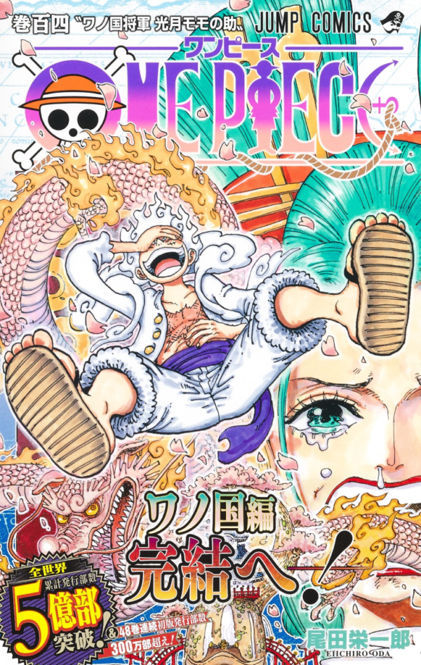 Cover of One Piece 104 2