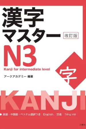 Kanji Master N3 (Revised Edition)