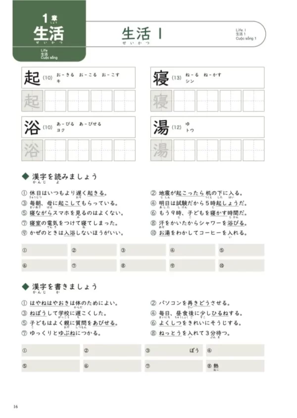 Kanji Master N3 (Édition révisée)